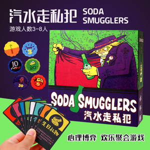 Soda Smugglers table game card smuggler, Soda Smuggler Smart Smart Smart Suggather, 3-8 people
