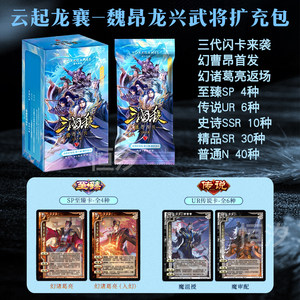 
Three Kingdoms Killing Yunqi Longxiang General Expands Blue Core Collection Card Skin Collection Overseas Server Fantasy Series Generals