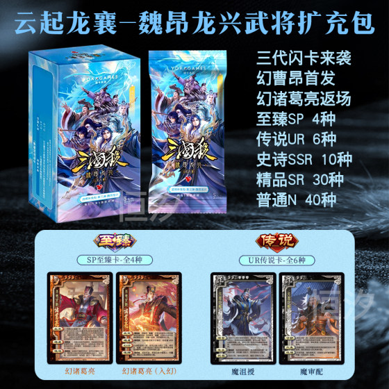 
Three Kingdoms Killing Yunqi Longxiang General Expands Blue Core Collection Card Skin Collection Overseas Server Fantasy Series Generals