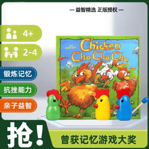 
Chicken Feather Pumping Competition Board Game with Expansion Pack Chicken Zhazha Chicken Zhazha Chicken Zhazha Parent-Child Children's Educational Toy Game
