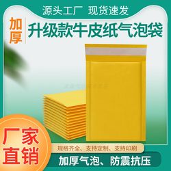 Kraft Paper Bubble Envelope Bag, Thickened Foam A4 Document Bag, Shockproof and Drop-Proof Phone Case Packaging, Yellow Courier Bag