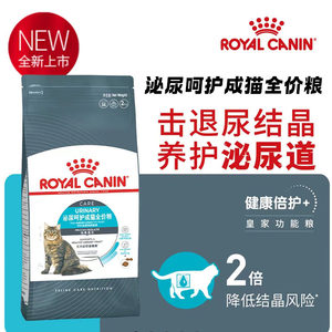 
Royal cat food urinary tract care for cat food U31 prevents urinary stone crystal urinary closure water diuretic staple food 2kg