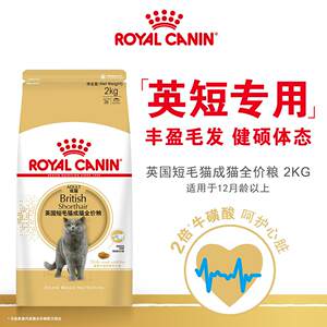 
Royal Royal Cat Food British Short Blue Cat Special Cat Food Rich Hair Body Nutrition Authentic Full Price Staple Food