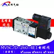 Loại vàng MVSC/MVSD-260-4E1 van đảo chiều 5 chiều 2 vị trí AC220V DC24V van điện từ khí nén van khi nen 5 3 Van khí nén