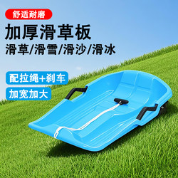 Children's Thickened Wear-Resistant Grass Skiing Board, Baby Snowboard, Adult Single-Board Slide, Double-Person Grass Skiing Mat, Sandboard, Sled