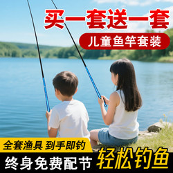 Complete Set of Fishing Gear, Short Section Stream Rod, Children's Fishing Rod, Small Fishing Set, Beginner's Entry-Level Hand Rod Equipment