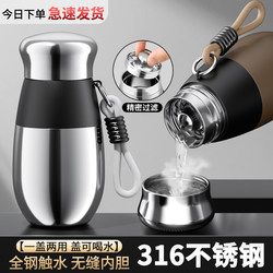 High-End Insulated Cup for Men, 316 Stainless Steel Portable Business Water Cup, Women's Student 2026 New Model Tea Cup