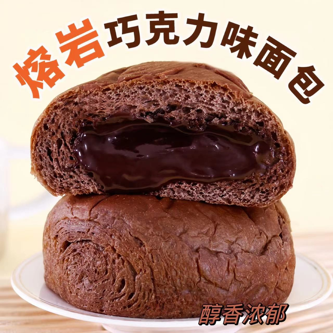 【整箱510g】莫拉菲熔岩巧克力面包85g*6