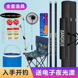 Fishing Rod Set, Hand Rod Kit, Fishing Gear, Crucian Carp Rod Supplies, Beginner Short Rod Complete Set, Fishing Equipment