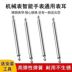 Watch Accessories: Watch Lug Spring Shaft, Watch Pin, Steel Pin, Watch Adjustment Tool, Pin Holder, Watch Pin, Watch Rod, Watch Shaft