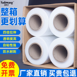 Pe Stretch Film Wrapping Film 50cm Plastic Film Industrial Cling Film Large Roll Packing Film Packaging Film High Viscosity Transparent