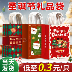 Christmas Gift Bags, Christmas Eve Packaging Bags, Apple Tote Bags, Gift Bags, Kraft Paper Bags