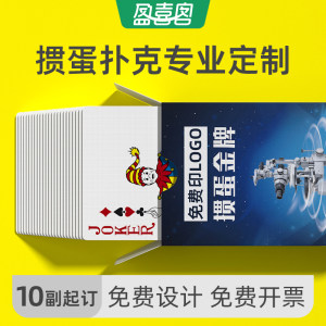 
[Support sample] Customized sample for egg-puffed poker products