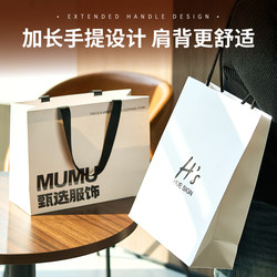 Clothing Store Tote Bags Custom Printed with Logo, Custom-Made Trendy Gift Bags, Custom-Made Paper Bags for Children's Clothing and Men'S/Women's Clothing Stores