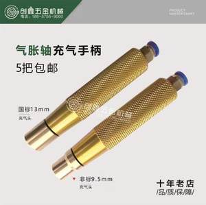 
Pure copper air expansion shaft inflatable rod inflatable gun valve core air expansion shaft accessories inflatable handle pointed air nozzle