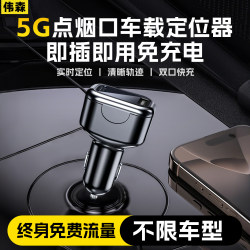Car Charger Locator Gps Tracker Cigarette Lighter Type No-Charging Car Tracking Device Vehicle Tracking Gadget