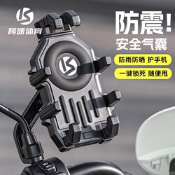 Electric Vehicle Bicycle Phone Holder Shock-Absorbing Riding Navigation Battery Motorcycle Delivery Rider Octopus Mount Special