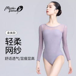 Little Jasmine Dance Leotard Ballet Dance Practice Gymnastics Suit Body Training Mesh Long-Sleeve Women's Adult Dance