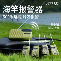 Lake Fishing Rod Alarm, European Carp Fishing Alarm, Multi-Fish Alarm, Wireless Remote Control Fishing Waterproof Alarm