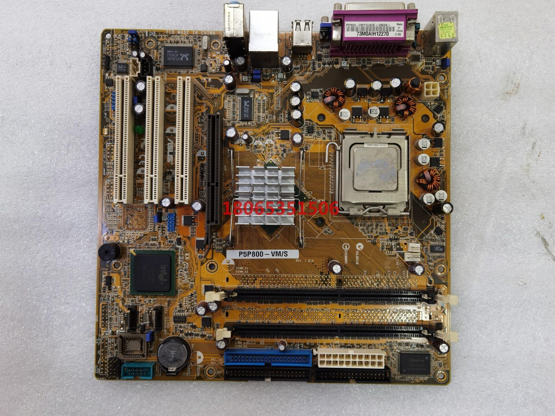 华硕ASUS P5P800VM/S主板淘宝网