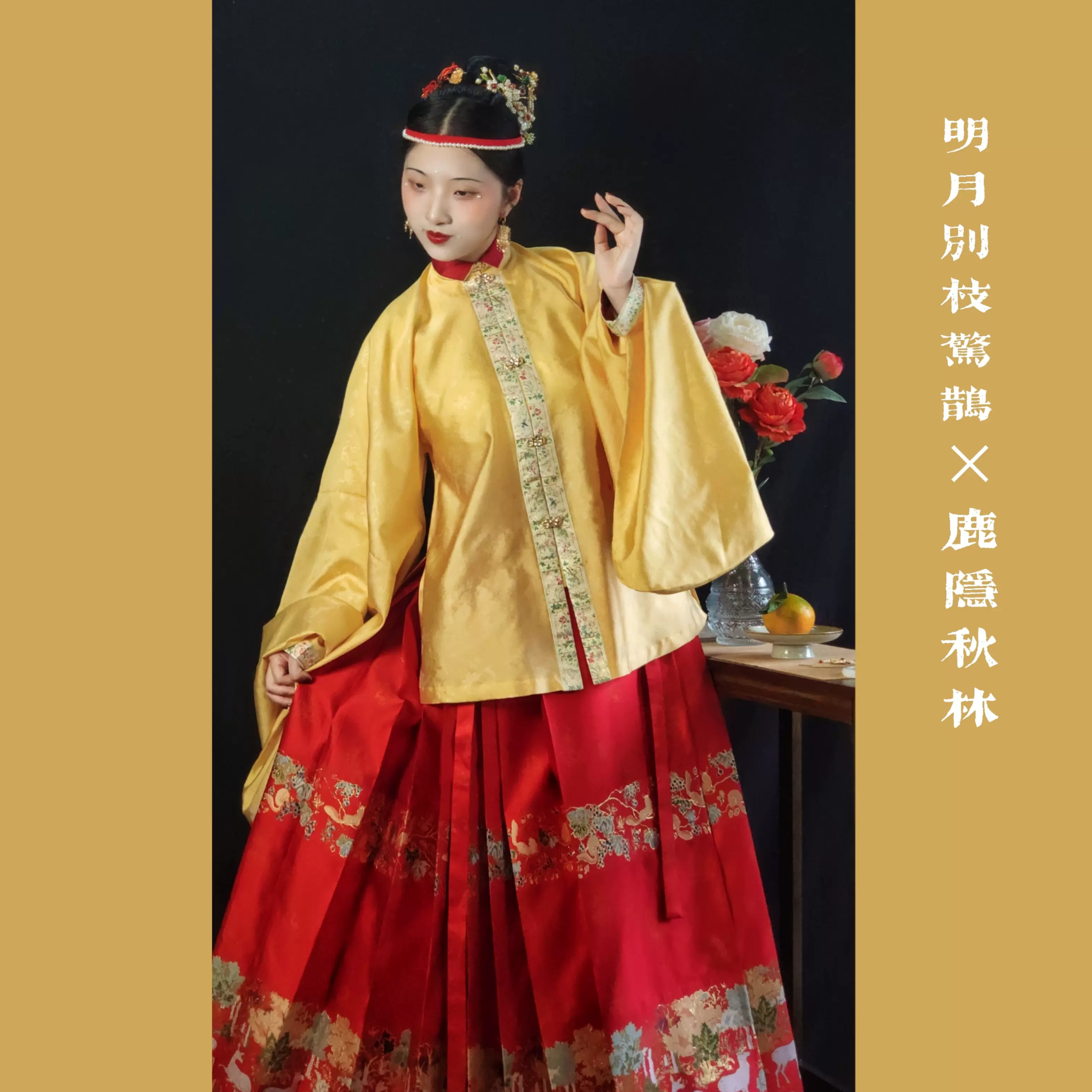 {明月别枝惊鹊}明制立领对襟短衫/短袄 花窗眉子 汉服 云裾霞绮-Taobao