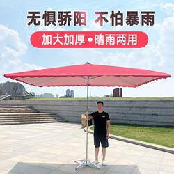 Large Outdoor Sunshade Umbrella for Stalls, Rectangular Square Umbrella, Commercial Large Sun Protection Thickened Canopy Courtyard Umbrella