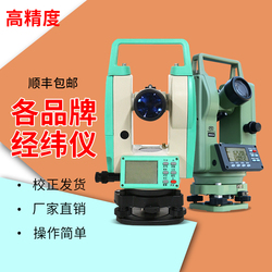 Teodolite Elettronico Leista Suzhou Yiguang Laser Su E Giù Strumento Laser Doppio Meridionale Ad Alta Precisione Su Yiguang