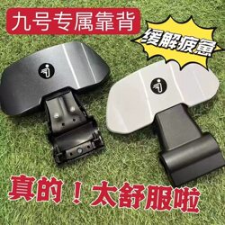 Suitable for Ninebot Electric Scooter Rear Backrest Cushion Replacement, Compatible with Original Models M80Cm85Cm95Cn70Cn85Cnzmix