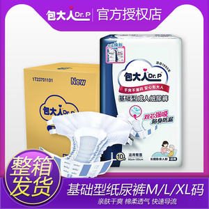 
Packing L size basic adult diapers for adults and elderly, economical elderly diapers and waist stickers, full box