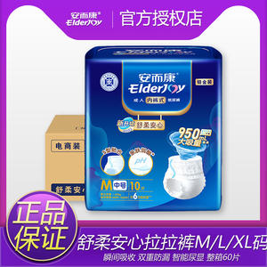 
Anerkang Shurou Anxin adult pull-up pants M/L/XL plus size underwear type diapers for the elderly