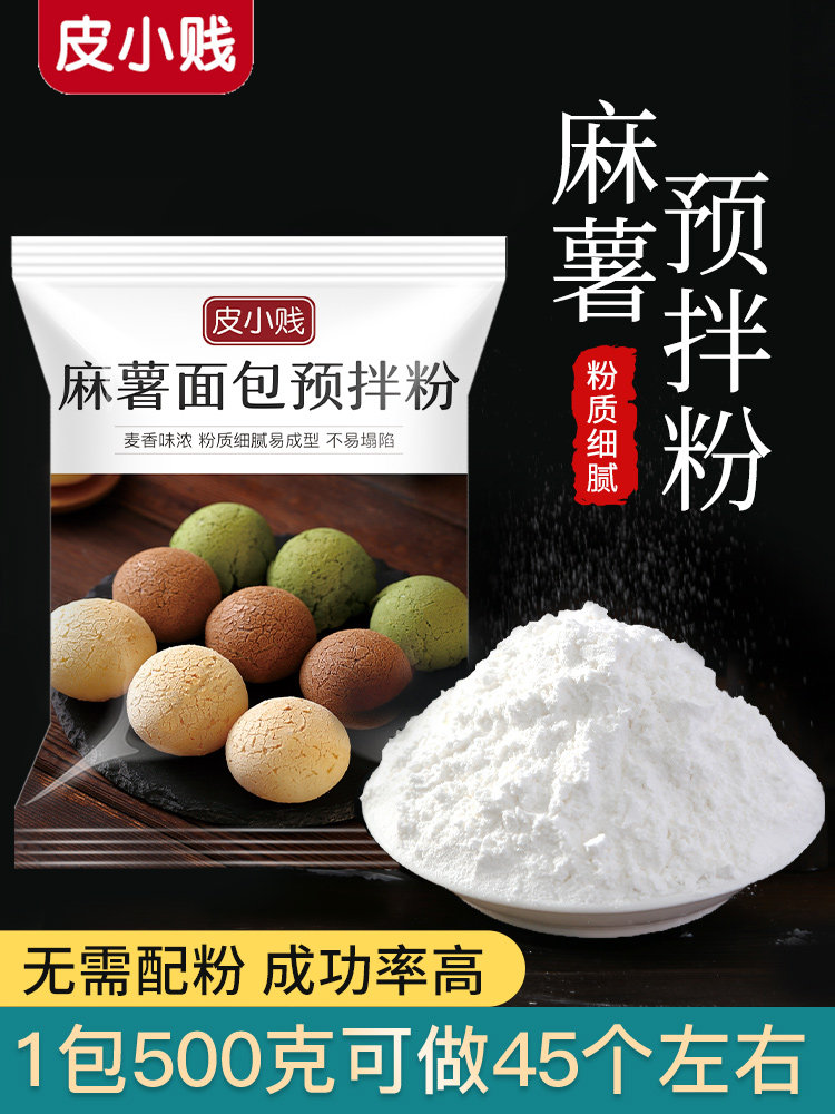 Pi xiaojian Korean Mochi Bread Mix 500g Baking Ingredients