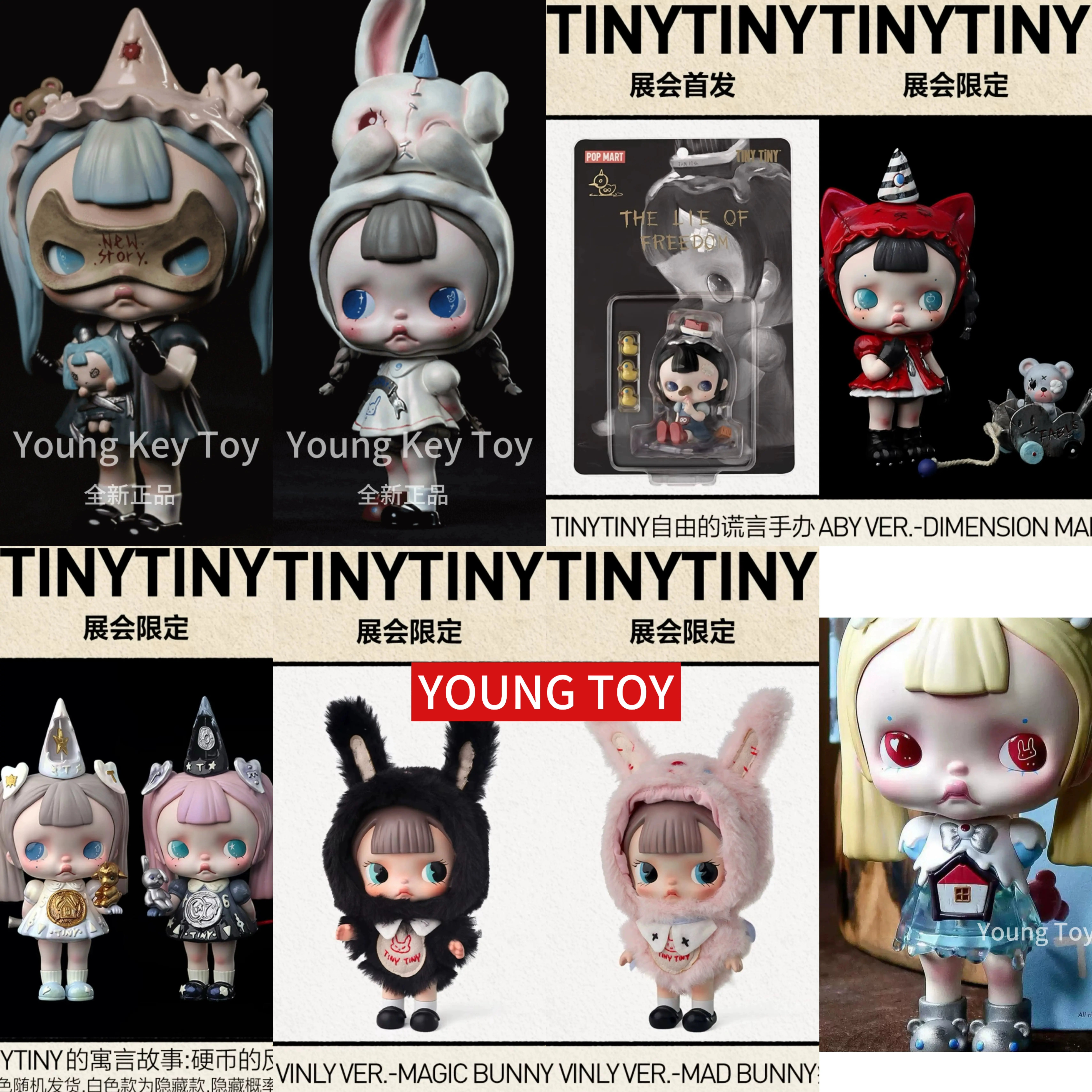 2025北京PTS限定商品　TINYTINY フィギュア 2025北京PTS限定商品 TINYTINY フィギュア POPMART泡泡玛特2025