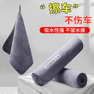 Advanced car washing towel wipe the car cloth special water absorption without trace car supplies car internal ornament in the car
