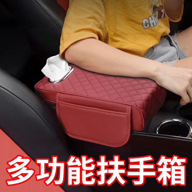Integrated Pressurized Multifunctional Car Armrest Heightening Pad, Multifunctional Car Armrest Cushion Universal, With 2 Cup Holder, Phone Slot Tissue Box S