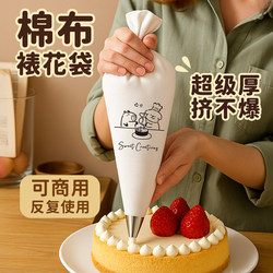 British Piping Bags and Piping Nozzles for Repeated Use, Large Size, for Squeezing Cream, Cakes, Cookies, Commercial Use