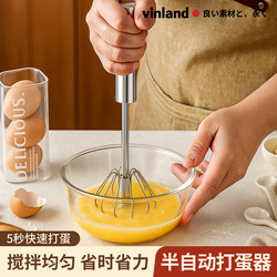Japanese Semi-Automatic Egg Beater, Household Stainless Steel Small Mixer, Cream Milk Frother, Manual Baking Tool