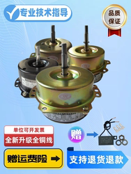 Integrated Ceiling Heater Ventilation Exhaust Fan Motor Ball Bearing Yyhs-30, Universal for Ouke and Sakura