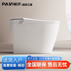 Chaozhou Smart Toilet All-In-One Machine with No Water Pressure Limit, Built-In Foam Shield, Sterilization, Instant Heating, Fully Automatic Toilet