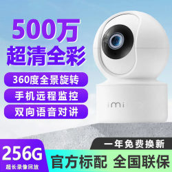 Xiaomi Mi Home Y2 Surveillance Camera with Two-Way Audio, Wireless Hd Wifi, and Remote Monitoring Via Mobile Phone