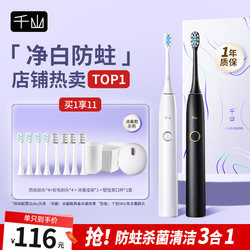 Qianshan Electric Toothbrush for Women and Men, Sonic Vibration, Fully Automatic Sterilization, Soft Bristle Brush Head, Adult Couple Model Gift Q5