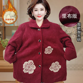 Jacket coat elderly people add fertilizer and increase size
