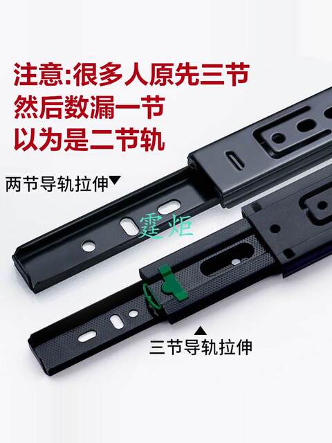 Tv Slide Rails Ultra-Thin Narrow Two-Section 2 Three-Section 3 Traditional Drawer ...