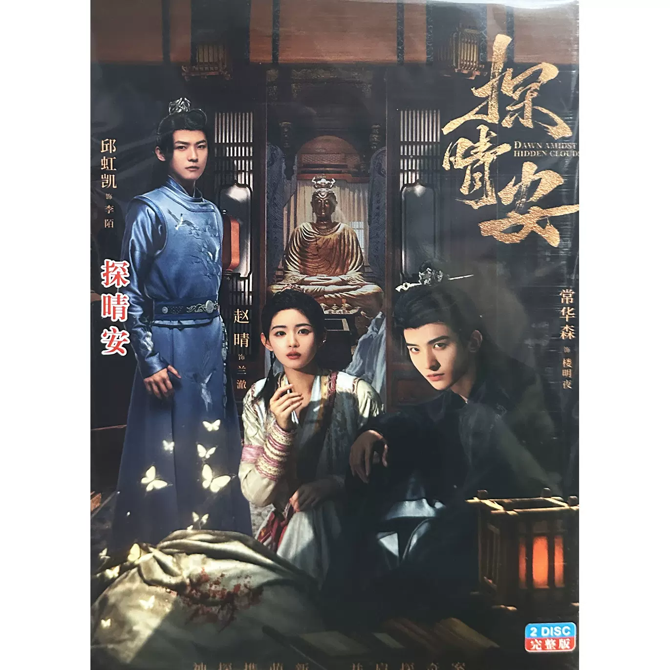 金庸武侠世界(DVD) (2024)大陆剧| 全1-30集完整版中文字幕