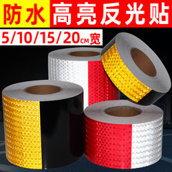 Reflective Black and Yellow Tape for Nighttime Road Safety, Anti-Collision Warning Tape, Red and White Luminous High-Brightness Stickers