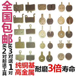 Universal electric bicycle disc brakes, buy more and get more