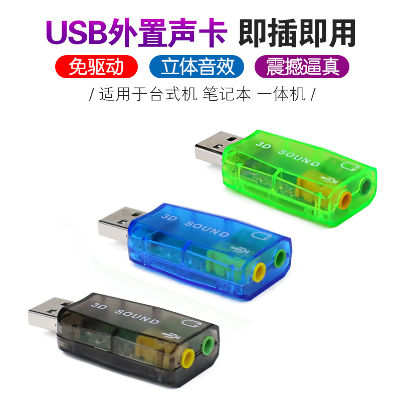 5.1 ̺갡  ܺ USB  ī Ʈ USB -̽ ȯ ǻ ܺ  ī-