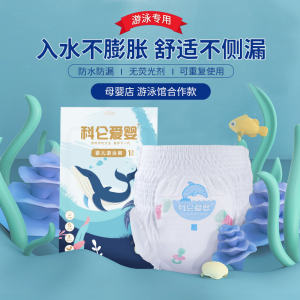 Baby Children's Swimming Press Professional Waterproof diapers Baby Swimming Swimming Packaged Independent Packing
