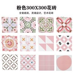 Scandinavian Pink Tiles 300 Modern Retro Kitchen Bathroom Outdoor Garden Non-Slip Wall Floor Tiles Background Flower Pieces