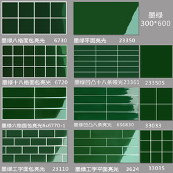 Scandinavian Plaid Dark Green Small Square Kitchen Wall Tiles 300X600 Sanitary Tiles Kitchen Porcelain Chain Tiles