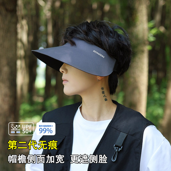 
Seamless empty top hat men's summer sun protection hat large brim outdoor cycling sports sun hat sun hat for men